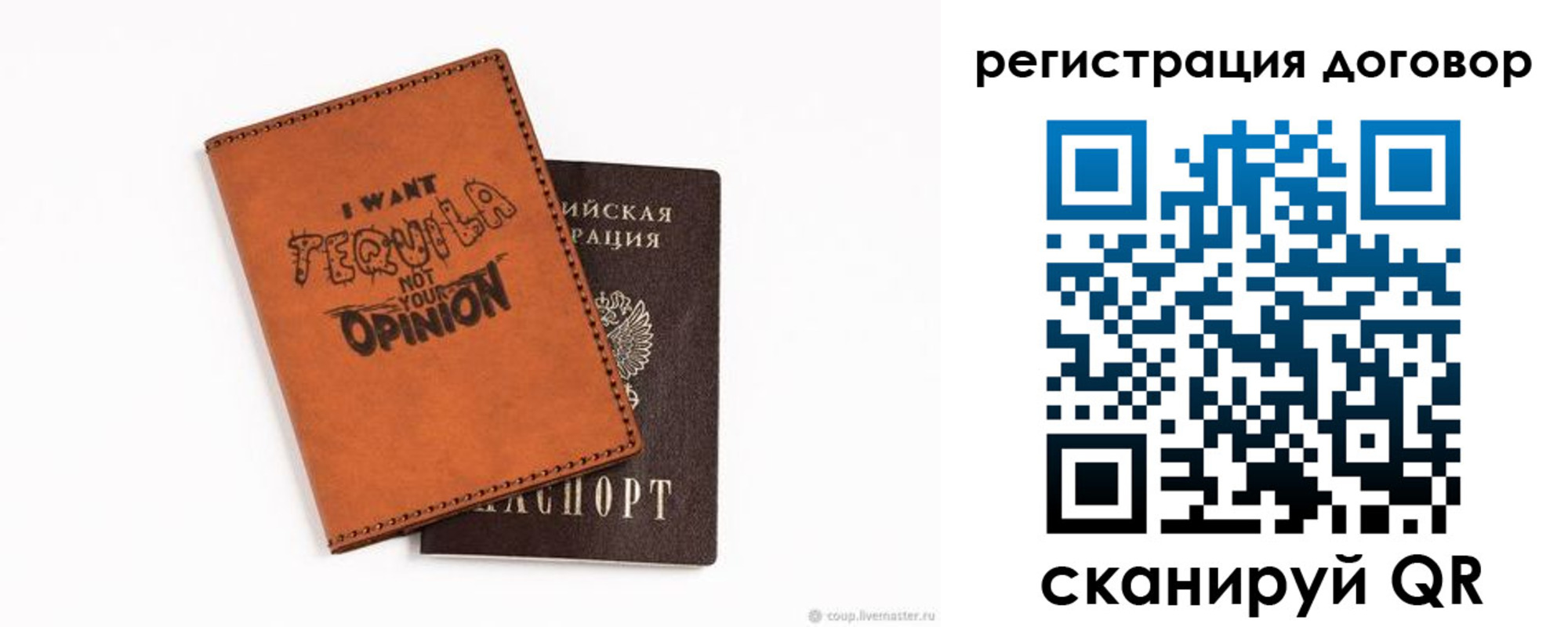 прописка ребенка в Ишиме