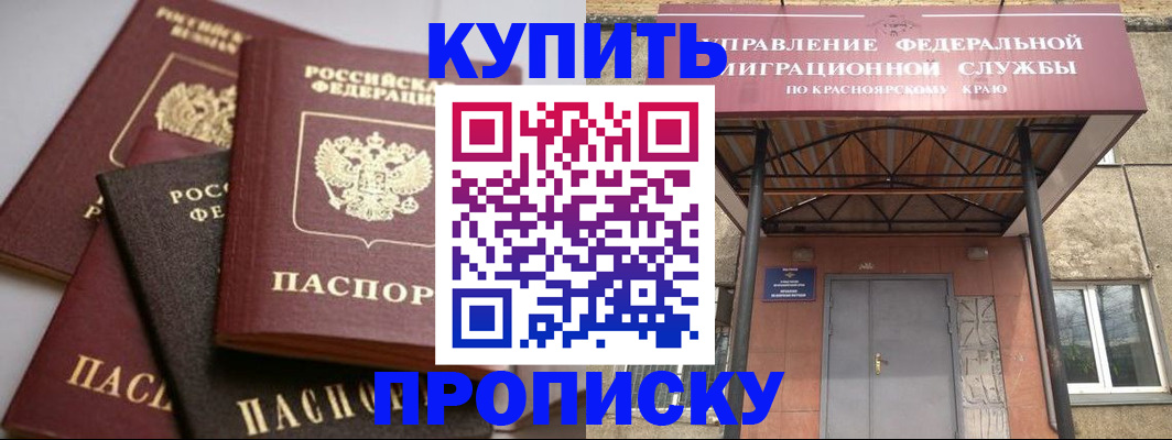 прописка для военкомата в Ишиме