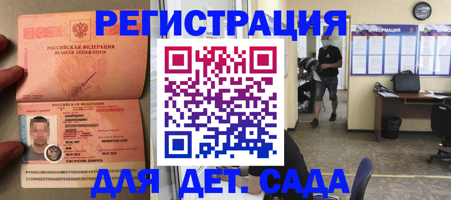 прописка иностранных граждан в Ишиме