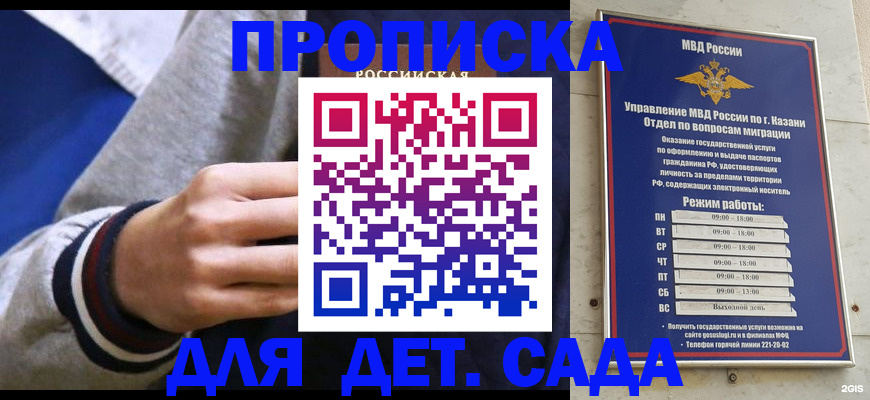 прописка законно в Ишиме